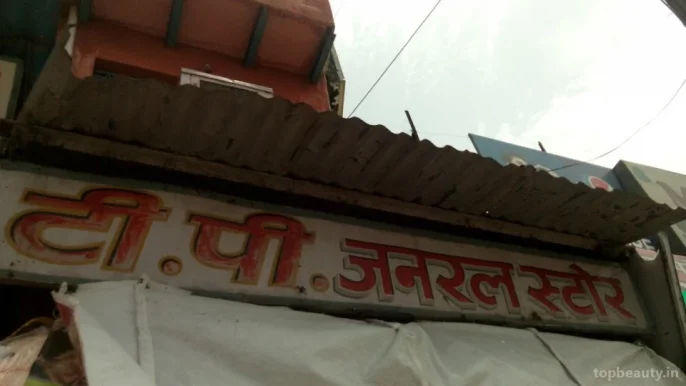 T.P General Store, Agra - Photo 3