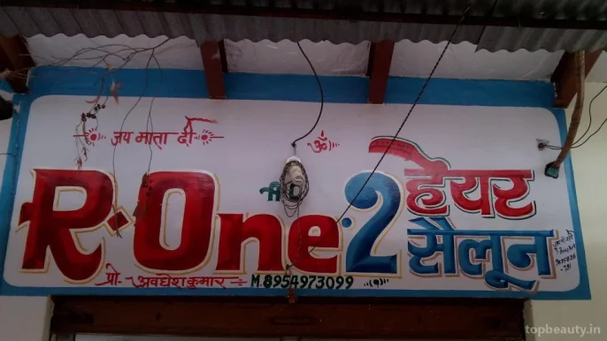 R.One.2 Hair Salon, Agra - Photo 3