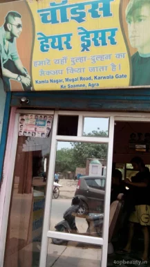 Choice Hair Dresser, Agra - 