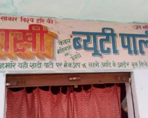 Rakhi Beauty Parlour, Agra - Photo 2
