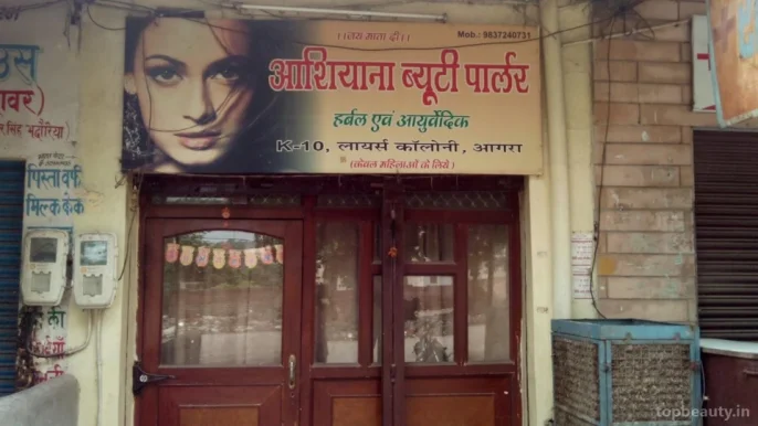 Ashiyana Beauty Parlour, Agra - Photo 2