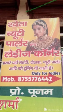 Sweta Beauty Parlour & Ladies Corner, Agra - Photo 2