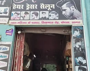 Anas Hair Salon, Agra - 