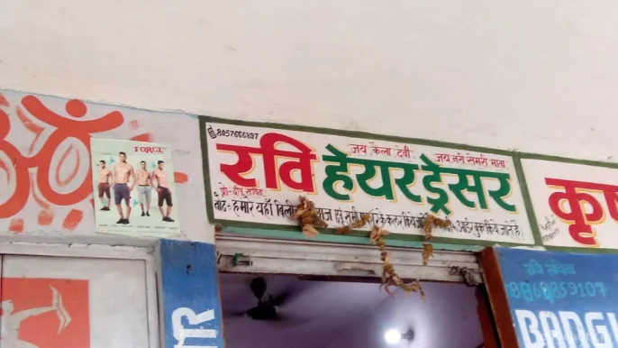 Ravi Hair Dresser, Agra - Photo 1