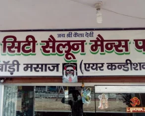 New City Salon Men's Parlour, Agra - Photo 2