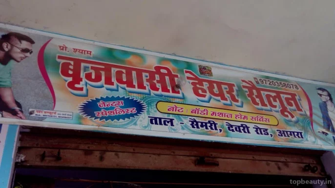 Brijvasi Hair Salon, Agra - Photo 4