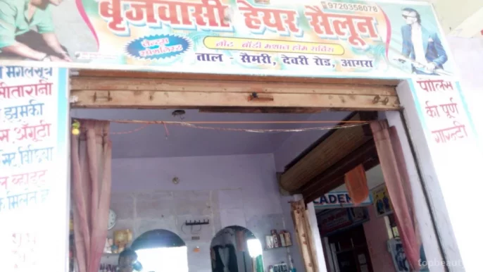 Brijvasi Hair Salon, Agra - Photo 1