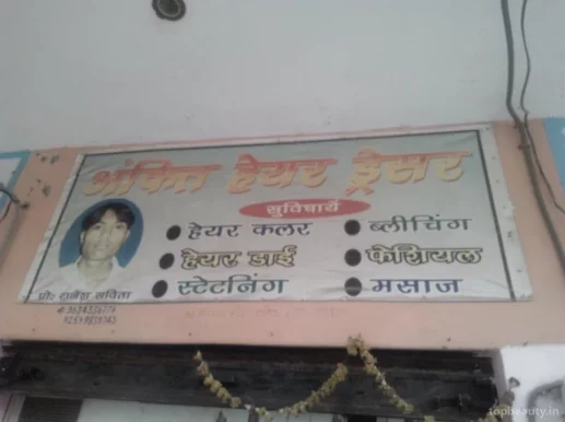 Ankit Hair Shop, Agra - Photo 3