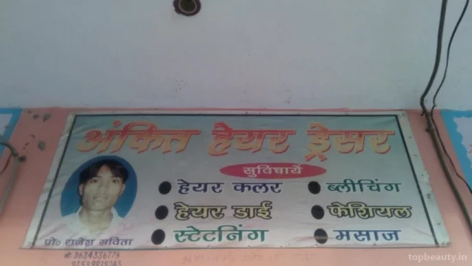 Ankit Hair Shop, Agra - Photo 2