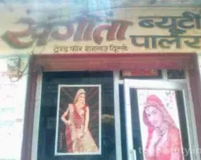 Sangeeta Beauty Parlour, Agra - 