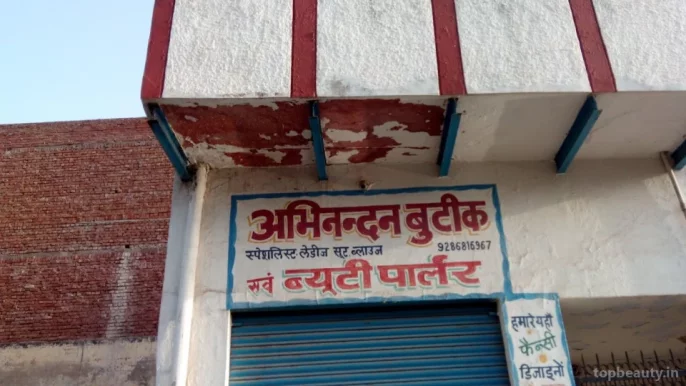 Abhinandan Boutique, Agra - Photo 1