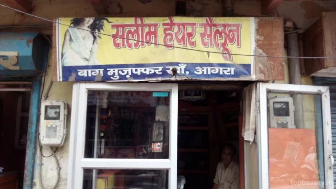Saleem Hair Salon, Agra - Photo 1