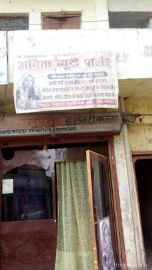 Anita Beauty Parlour And Training Center, Agra - Photo 3