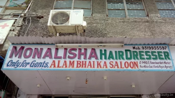 Monalisha Beauty Salon, Agra - Photo 1