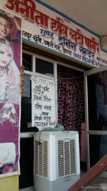 Anitha Herbal Beauty Parlour, Agra - Photo 4