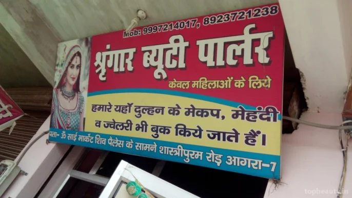 Shringar Beauty Parlour, Agra - 