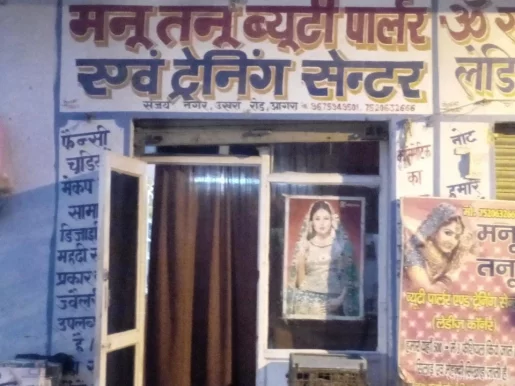 Manu Tanu Beauty Parlour And Training Centre, Agra - Photo 3