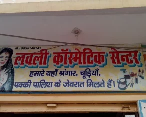 Lovely Boutique Beauty Parlour, Agra - Photo 2