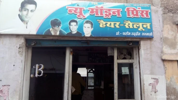 New Modern Prince Hair Saloon, Agra - Photo 1