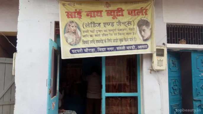 Sai Nath Beauty Parlour, Agra - 