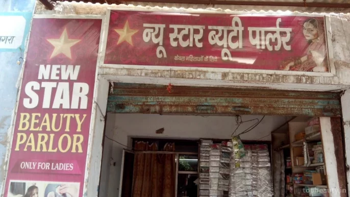 New Star Beauty Parlour, Agra - Photo 4