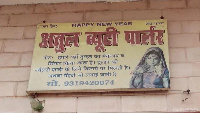 Atul Beauty Parlour, Agra - Photo 1
