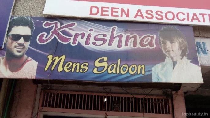 Krishna Mans Saloon, Agra - Photo 1