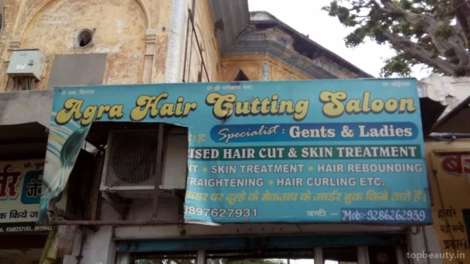 Agra Hair Cating Saloon, Agra - Photo 2