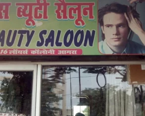 Prince Beauty Saloon, Agra - Photo 2