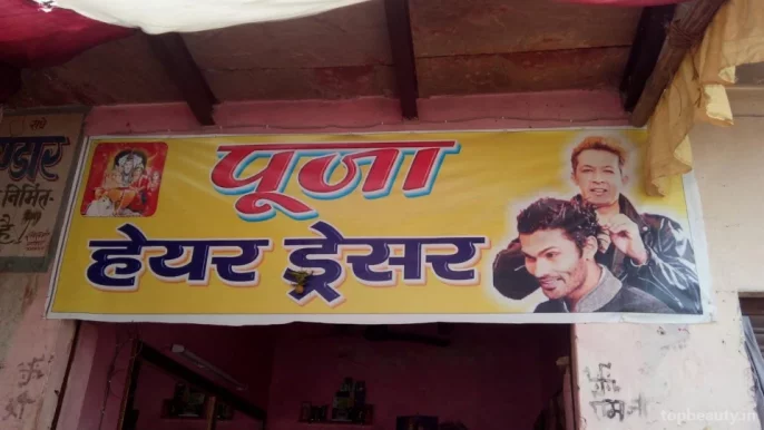 Pooja Hair Dresser, Agra - Photo 3