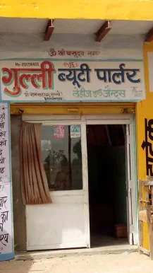 Gully Beauty Parlour, Agra - Photo 1