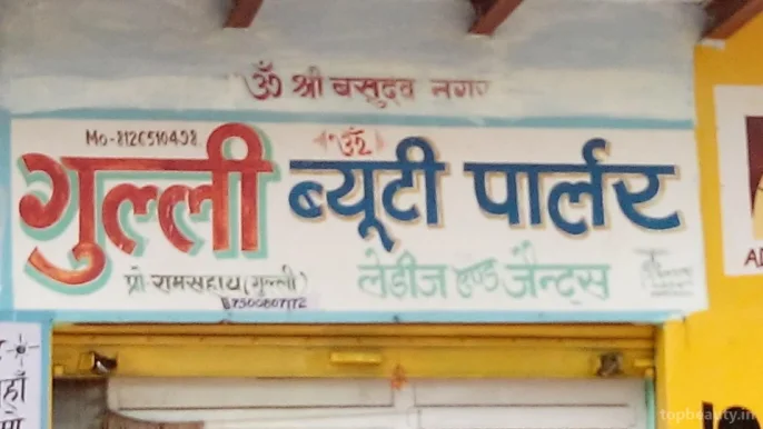 Gully Beauty Parlour, Agra - Photo 2