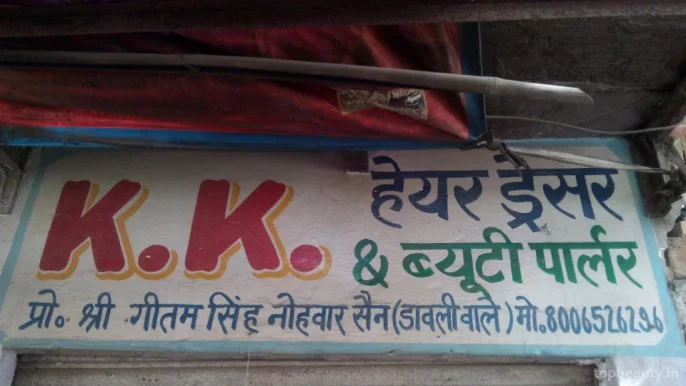K.K. Hairs Dresser & Beauty Parlour, Agra - Photo 1