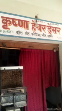 Krishna Hair Dresser, Agra - Photo 1
