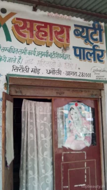 Muskan Beauty Parlour, Agra - Photo 1