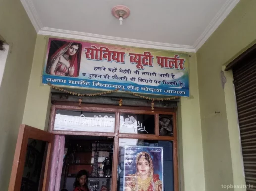 Soniya Beauty Parlour, Agra - Photo 6