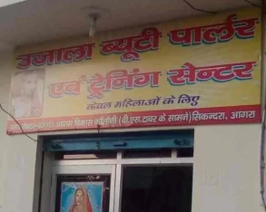 Ujala Beauty Parlour &Training Center, Agra - Photo 2