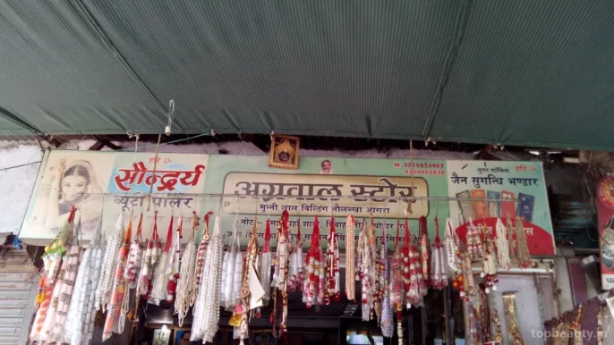 Soundarya Beauty Parlour, Agra - Photo 2