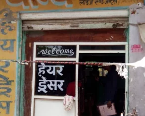 Bombay Hair Dresser, Agra - Photo 2