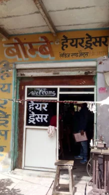 Bombay Hair Dresser, Agra - Photo 2