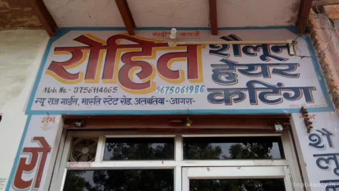 Rohit Salon Hair Cutting, Agra - Photo 5