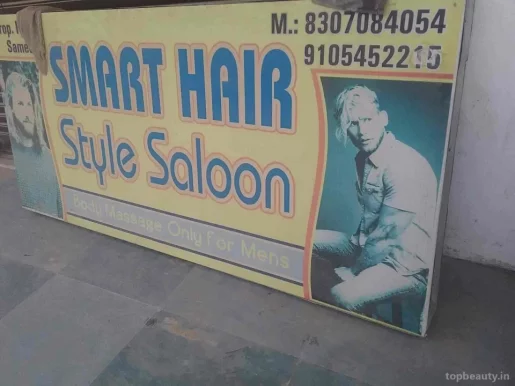 Smart Hair Style Saloon, Agra - Photo 5