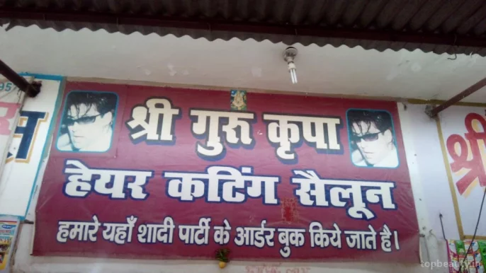 Shri Guru Krupa Hair Cutting Salon, Agra - Photo 1