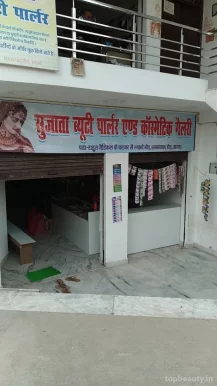 Sujata Beauty Parlour And Cosmetic, Agra - Photo 1