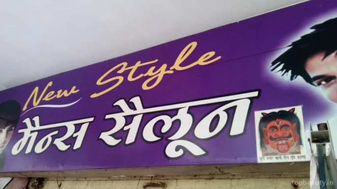 New Style Men's Salon, Agra - Photo 4
