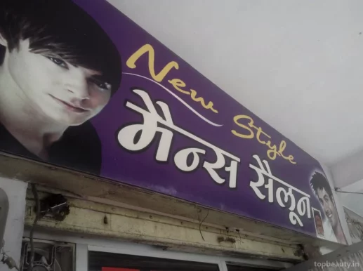 New Style Men's Salon, Agra - Photo 6