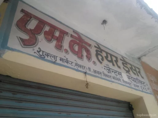 M.K Hair Dresser, Agra - Photo 3