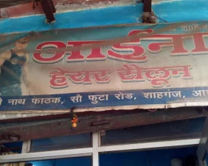 Aaina Hair Salon, Agra - Photo 2