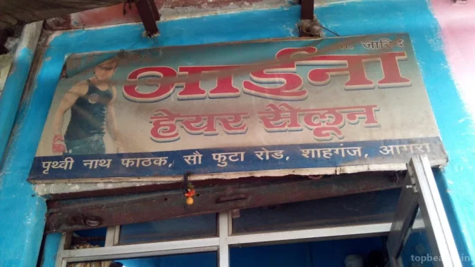 Aaina Hair Salon, Agra - Photo 2