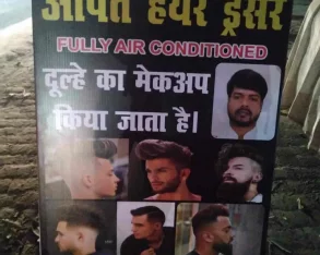 Super Star Hair Dresser, Agra - Photo 2